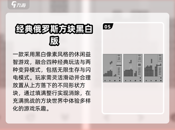  nostalgia炸弹💥70后经典游戏全收录！截图6