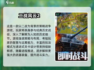 🔥2025必玩二战射击手游推荐！🎮截图8