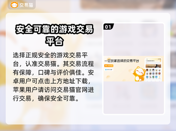 剑与远征账号交易💡哪里靠谱？玩家必看！截图2