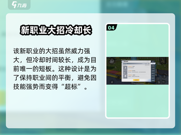 和平精英⚡雷枪少年技能曝光！💣截图5