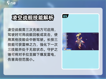 王者荣耀星之破晓🔥孙策超强详细解析来啦！截图6