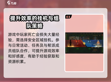 热江手游🔥超好玩！新手必看指南🎉截图4