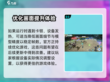 斗破苍穹巅峰对决配置要求🔥你的电脑能玩吗？截图4