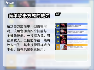 星之破晓🔥猩红守护者技能大揭秘！💥截图3