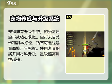 迷雾大陆🔥宠物推荐：带它称霸大陆！🐾截图4