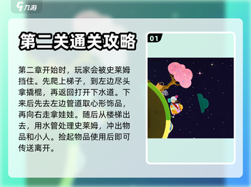 《全心爱你》通关秘籍🔥助你制霸游戏✨截图2