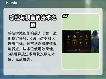 博德之门3🔥法师副职最强流派玩法攻略！截图5