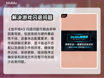 地平线4闪退❌？这些解决办法让你畅玩🎉截图2