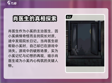 十三号病院：逃出生天的竟是他！😱游戏真相等你来揭截图3