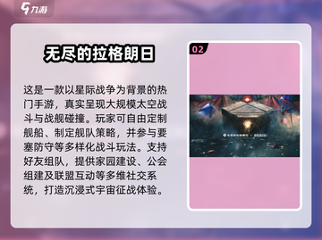 🚀2024最火星际手游TOP榜🔥截图3