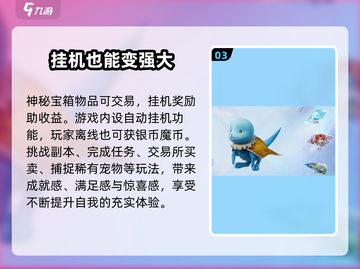 魔力宝贝复兴🔥出金点全攻略✨截图4