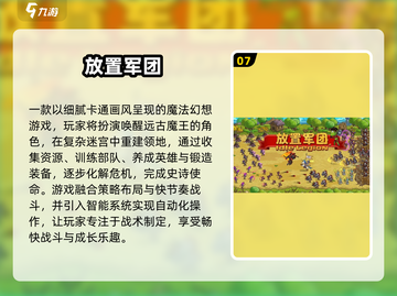 🔥2025必玩打怪游戏！小人打满屏爽到爆💥截图8
