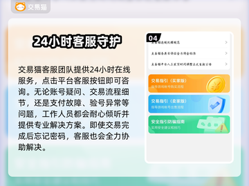 游戏账号交易平台推荐🔥在哪买号最划算？👇截图5