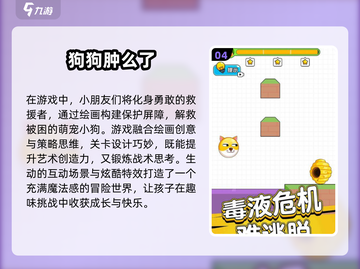🔥2025必玩免费儿童游戏榜单来袭！🎮截图5