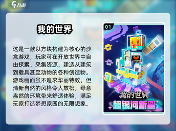 🔥2024必玩沙盒生存游戏合集🎉单机党快冲！截图2