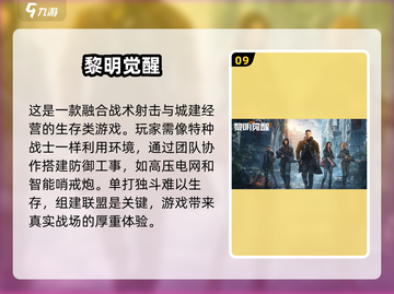 🔥2025十大手机射击游戏推荐💥可玩性超高不容错过！截图10