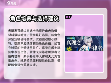 崩坏3第二部自选S卡池🔥必看！超值选择在这里👇截图4