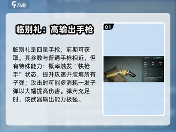 七日世界🔥前期强力武器推荐，生存必备！截图2