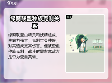剑与远征2🔥种族克制关系全揭秘！💡截图4