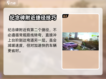 极品飞车集结🔥赛道捷径全攻略🗺截图3