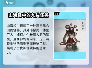 鬼谷八荒：开明兽🔥超强攻略，手游必看！截图2