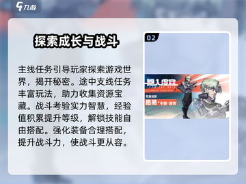 驱入虚空🔥主线任务完成攻略来啦！🎮截图3