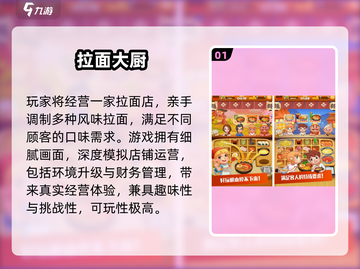 🔥2025必玩美食烹饪游戏合集🍳🎮截图2