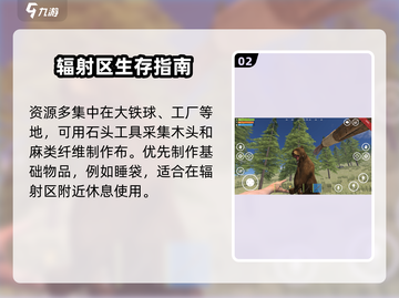 腐蚀手游🔥极限求生玩法思路分享！💡截图3