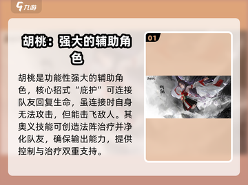 永劫无间手游🔥英雄全介绍与最强推荐来啦！截图2