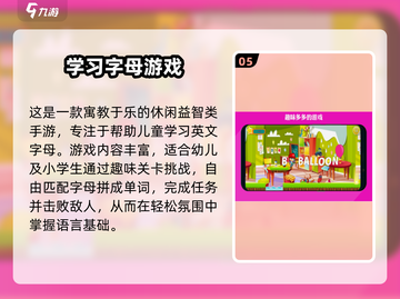 🔥2025休闲益智手游TOP榜！轻松玩爆脑力💥截图6