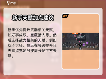 英勇之地手游🔥新手必看！极速开荒攻略✨截图3