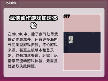 剑气劫🔥进不去？加速器下载推荐👇截图4