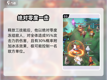 永夜降临！弗洛基强度爆表🔥截图4