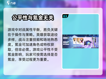 星之破晓🔥不氪金也能玩得爽！游戏党必看✨截图4