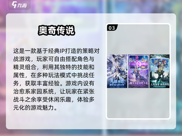 🔥2024必玩RPG手游排行榜💥😉截图4