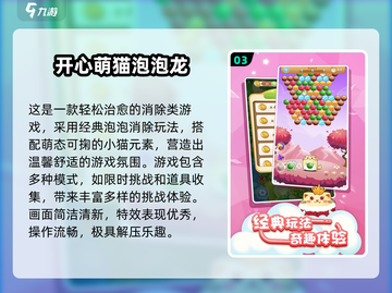 🔥2025爆款泡泡游戏下载榜！🎮✨截图4