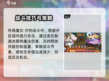 西普大陆终焉魔女汐打法🔥超详细思路分享！截图3
