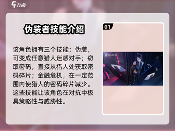 零号任务🔥理财师技能玩法大揭秘！💡游戏技巧全掌握截图2