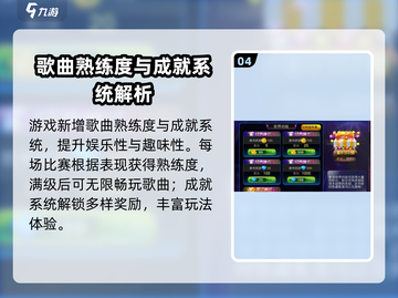 🎮节奏大师爆火！全网都在玩？🔥截图5