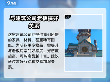 《沙石镇时光》：建筑公司位置大起底！🔥截图4