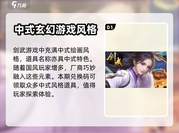 剑武💥最新福利兑换码大公开！🎁快抢！截图2