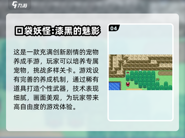 🔥2024必玩！经典宠物对战游戏合集Pokémon GO也在列！截图5