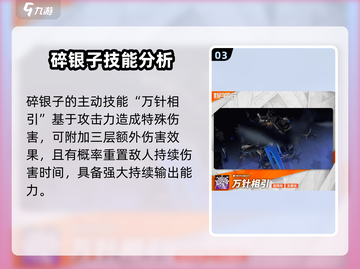 新月同行🔥碎银子玩法超全攻略💡截图4