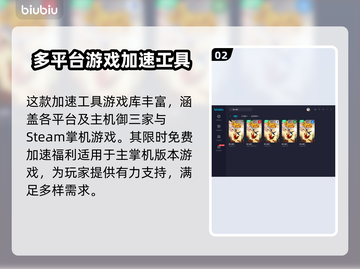 双人成行闪退？这款加速器让你畅玩😍截图3