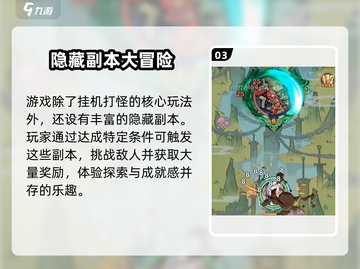 《逍遥九重天爆火玩法🔥仙侠迷必入！》截图4
