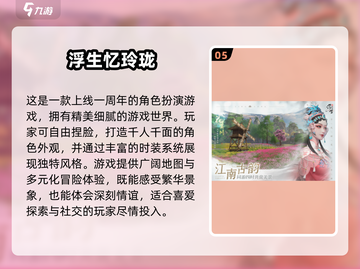 古风游戏推荐🔥2025年最耐玩的都在这里！截图6