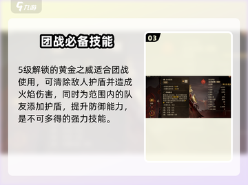 龙息神寂🔥英雄祝福选择全攻略！💡截图4