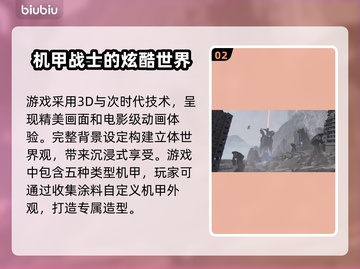 解限机免费玩却收费？🎮真相惊人！截图3
