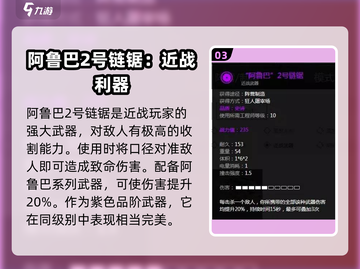 创世战车近战武器大揭秘！💥游戏党必看🔥截图4