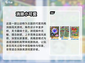2025最火休闲小游戏🔥超有趣合集来啦！🎮💥截图7